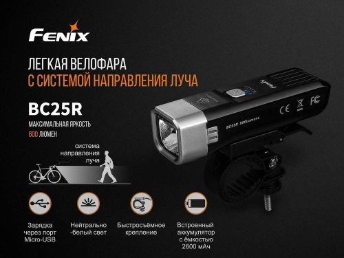 13 Fenix ВелофараBC25R Cree XP-G3 фото 4 13 Fenix ВелофараBC25R Cree XP-G3 фото 4