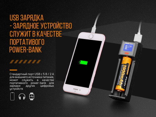 Fenix Зарядное устройствоARE-D1 фото 5 Fenix Зарядное устройствоARE-D1 фото 5