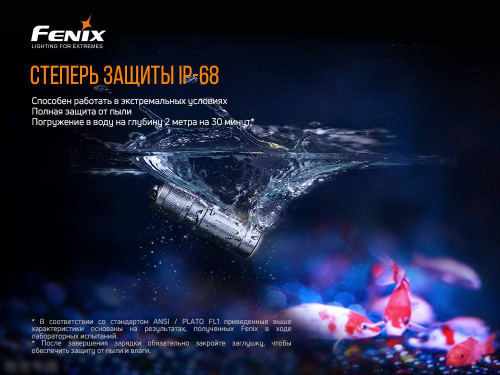 798 Fenix ФонарьE02R фото 9