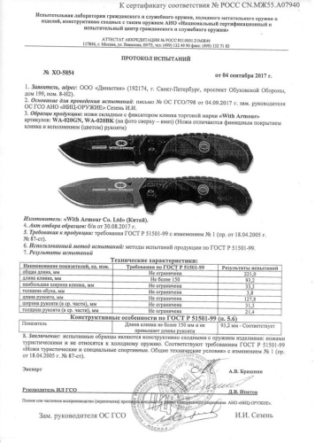 Складной нож WithArmour Tiger Shark фото 3